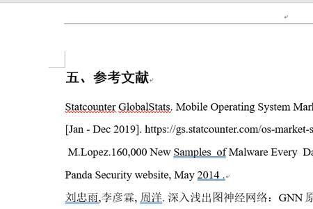 参考文献括号用英文还是中文