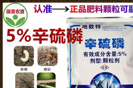 辛硫磷用什么溶解