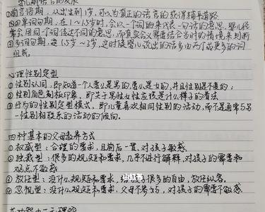 儿童发展的本源包括
