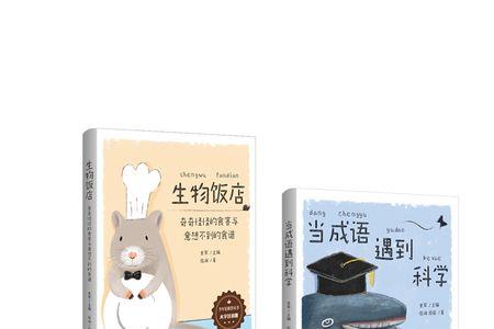 描写食客的词语