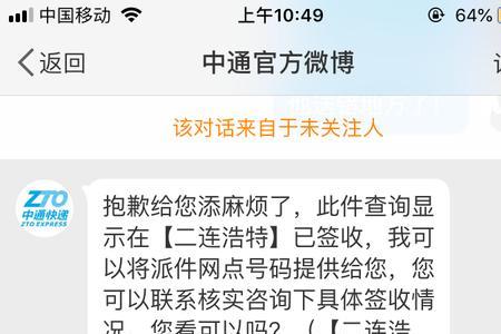 快递被错分延误有权赔偿吗