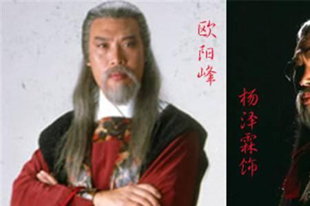 欧阳锋为什么不给欧阳克报仇