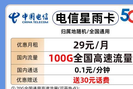 电信星用户有什么用