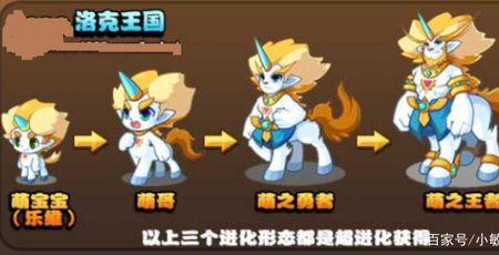 洛克王国那个白色的精灵叫什么