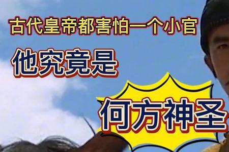 不害怕古代又叫什么