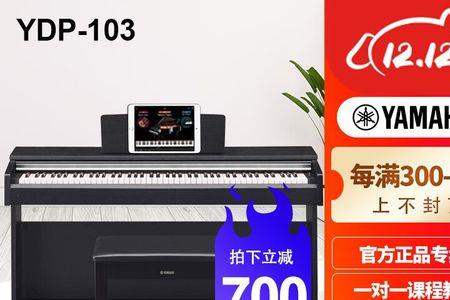 雅马哈电钢琴ydp144b可以插耳机吗