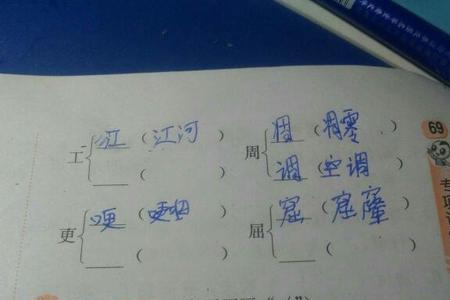 卒换偏旁组新字再组词
