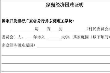 家庭经济困难救济金怎么发放