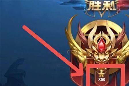 王者如何获得区级称号