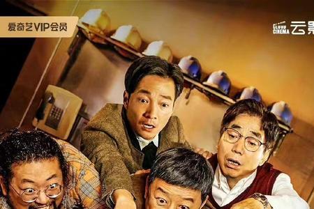 电影一盘大棋大结局