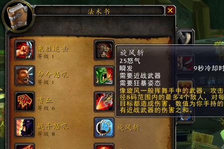 tbc 狂暴战用龙脊还是耻辱