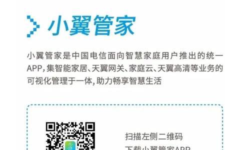 小翼管家摄像头怎么看回放