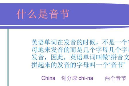 ju和ju是相同的音节吗