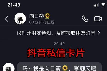 抖音私信铃声怎么开启