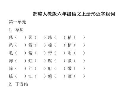 6怎么组词最简单