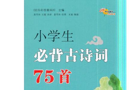 收录古诗最全的书