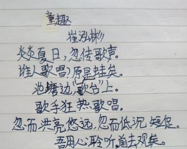 儿时的梦想实现了古文
