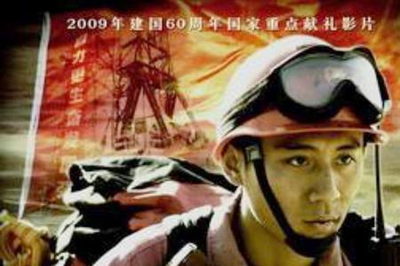 电影铁人中劳动口号是什么