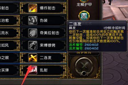9.1射击猎人天赋盟约