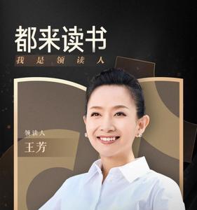 主持人王芳是包头哪里人