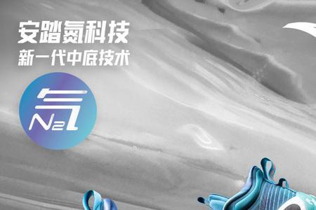 安踏澎湃20和30的区别