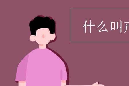 jiong的韵母是什么