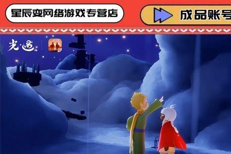 光遇开无翼号为什么不能说话