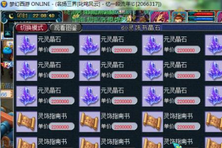 梦幻西游紫衣点技能划算吗