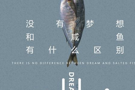 人因为梦想而伟大。是什么意思