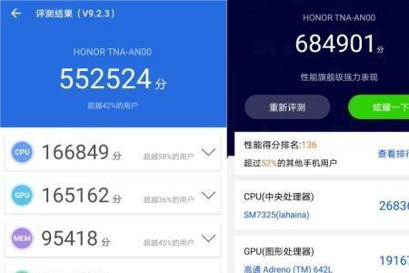 荣耀60pro+详细配置