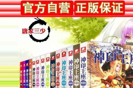 神印王座龙星宇与杨浩涵的实力