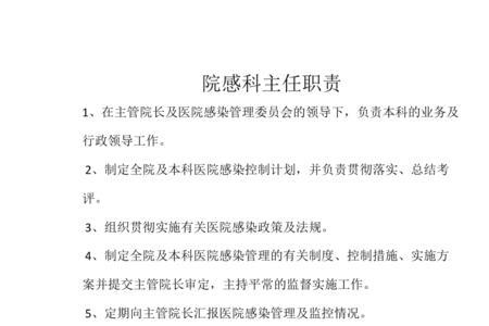 拘留所医生职责