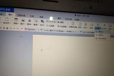 wps左右图片中间有空格如何消除
