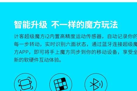 小米魔方能蓝牙比赛吗
