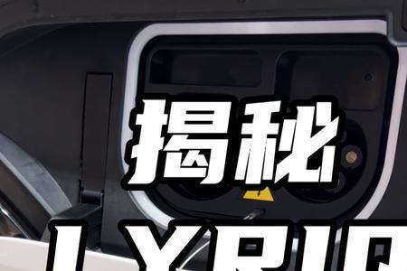 lyriq充电可以在车里吗