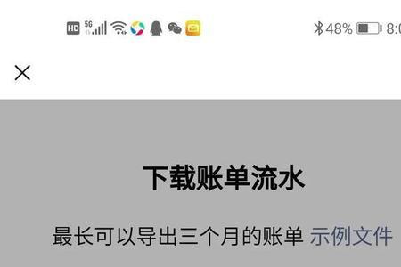 突然收到一笔转账怎么查来源