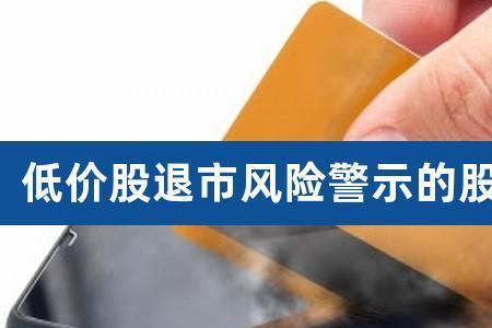 股票其他风险警示多久能解除