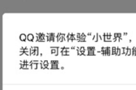 为什么qq小世界发不了视频