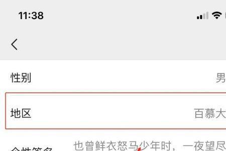 切换地址切换城市是什么意思