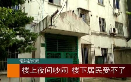 楼上扰民最新赔偿标准