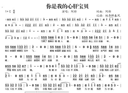 哪些歌歌词有宝贝的