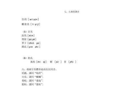 所守或匪亲的匪的读音