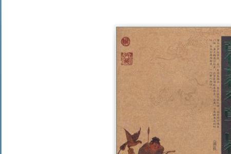薛丁山征西原著有多玄幻