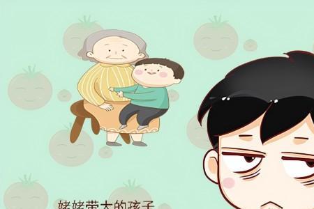 为啥要用奶奶的破衣服包孩子