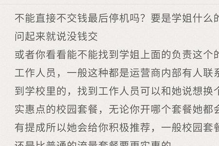 为什么学长学姐都推校园卡