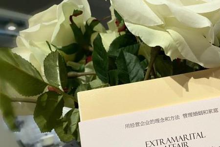 如何和情人摊牌