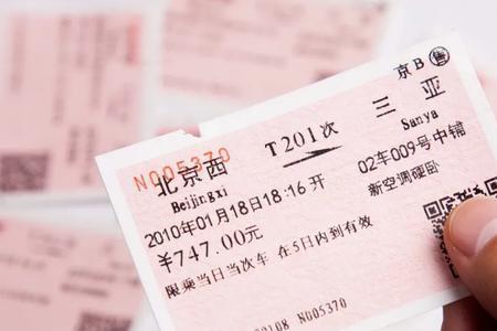 儿童买火车票全票怎么买