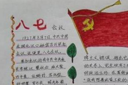 小学关于党的课文有哪些