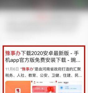 豫事办报备成功后可以撤销吗