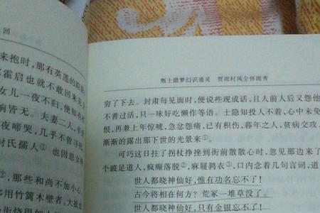 红楼梦后五十回概括